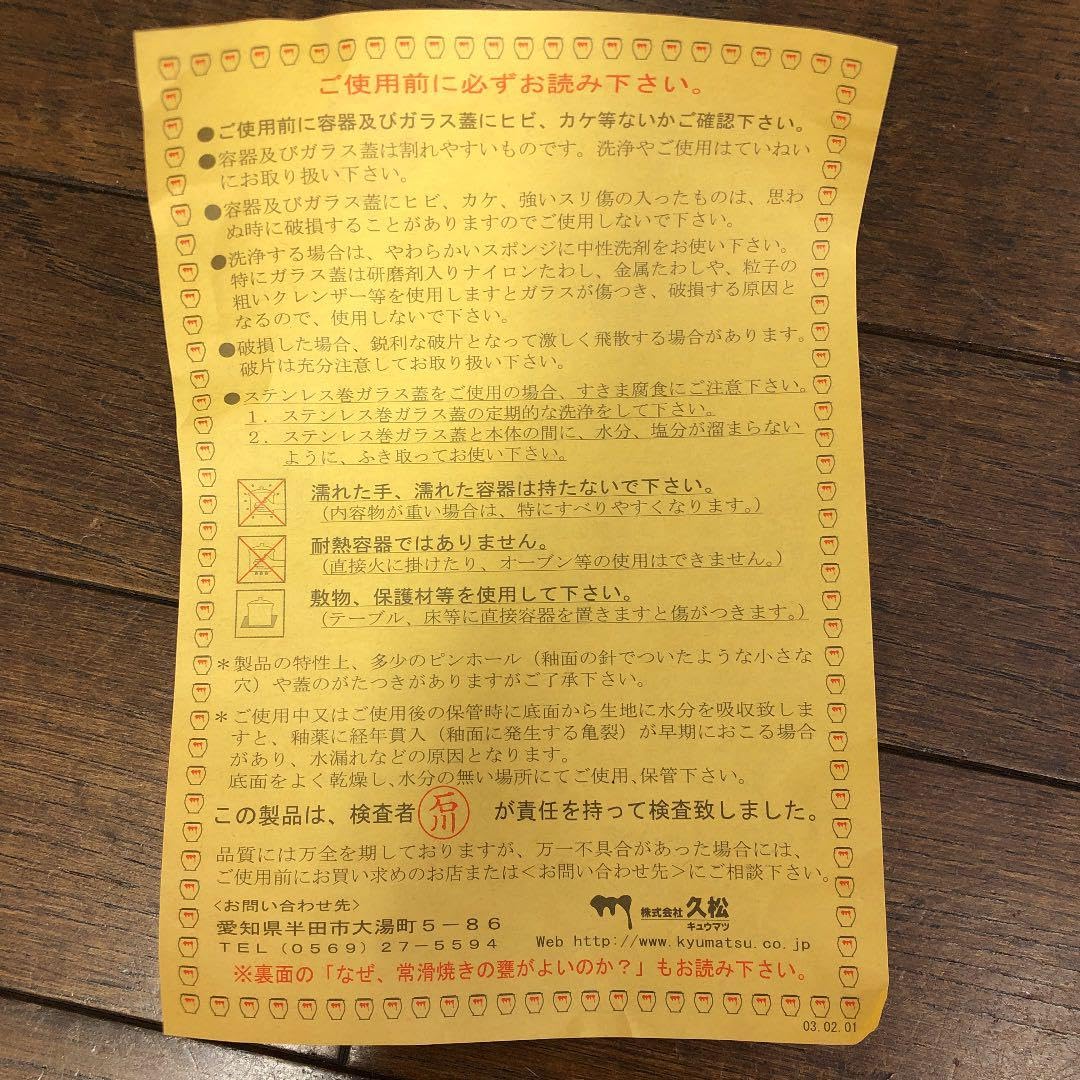 常滑焼 久松窯　3.6L野菜柄漬物容器 常滑焼 久松窯 3.6L野菜柄漬物容器 常滑焼 久松 かめ 丸壺蓋付 2